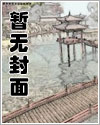 快穿：攻略病娇偏执男配
